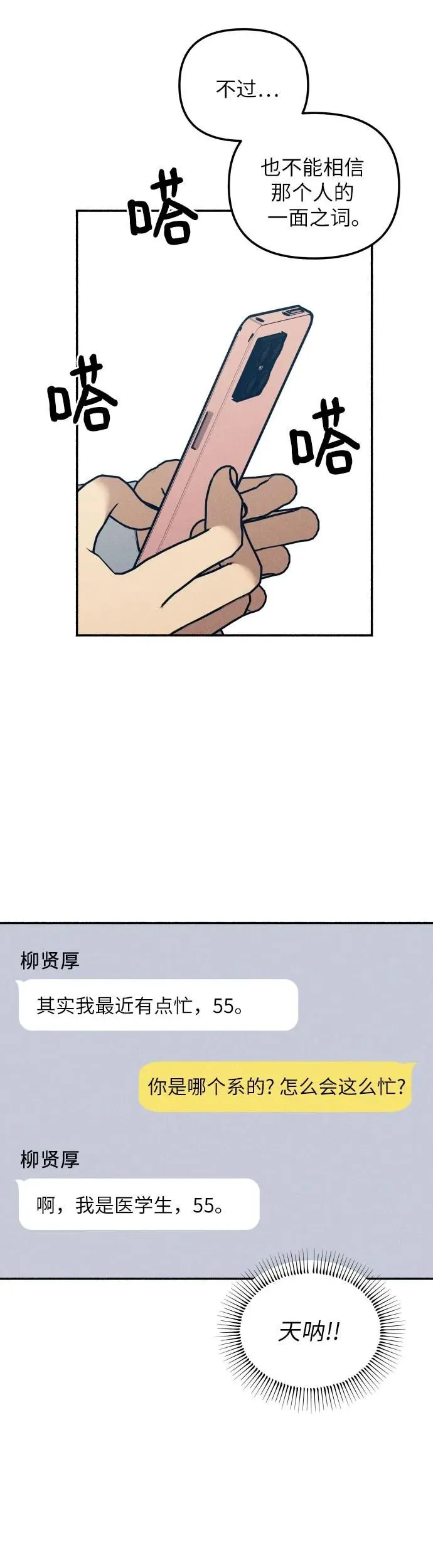 第9话 第14页
