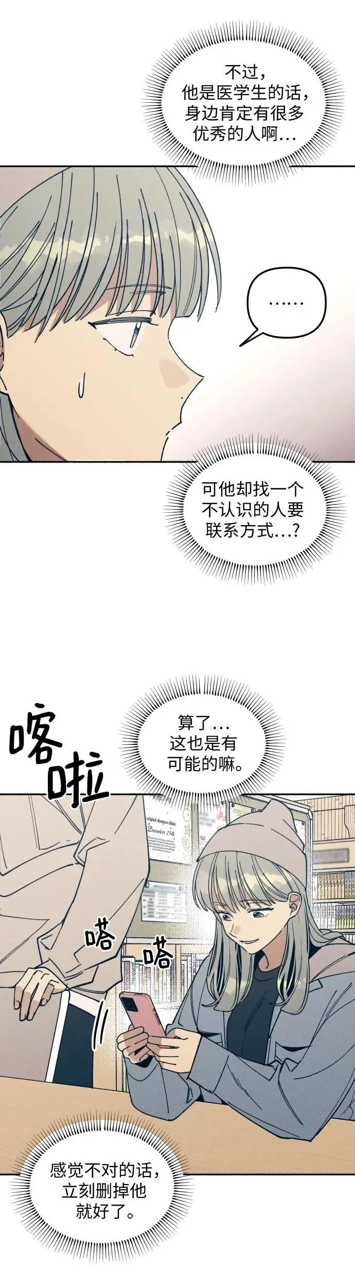 第9话 第17页