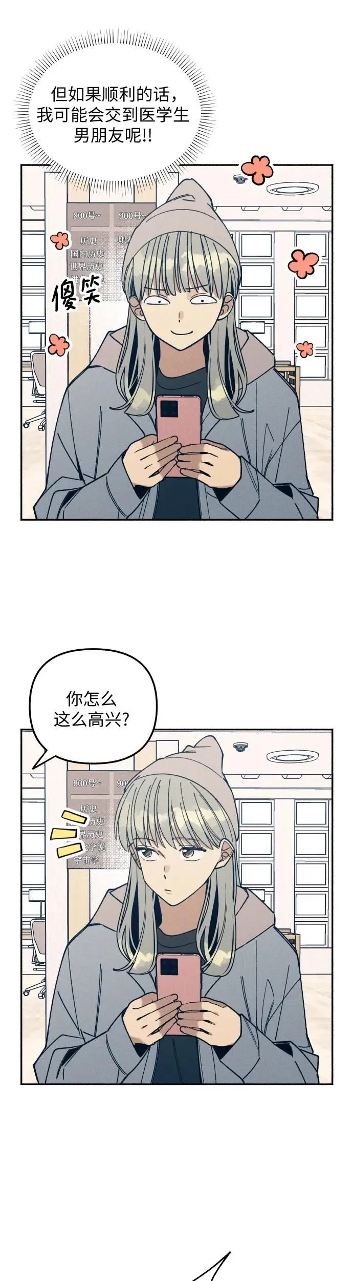 第9话 第19页