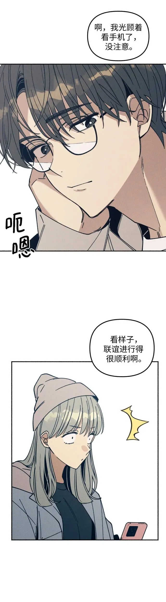 第9话 第21页