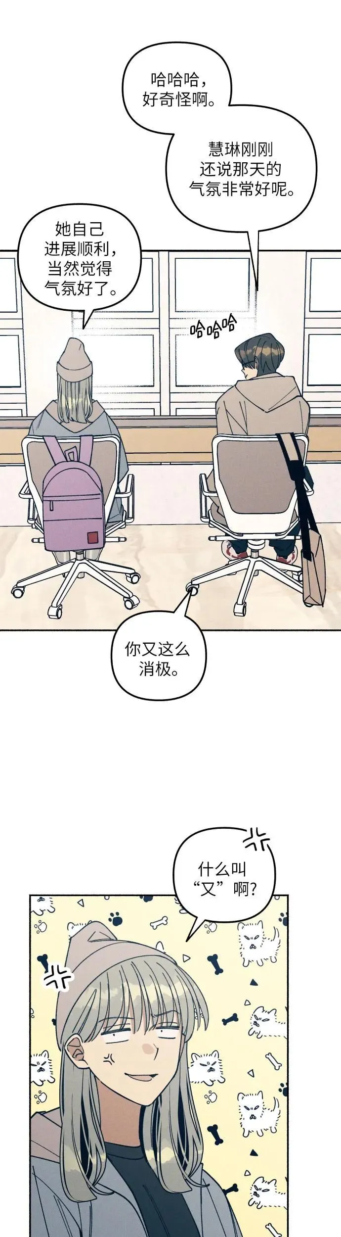 第9话 第23页