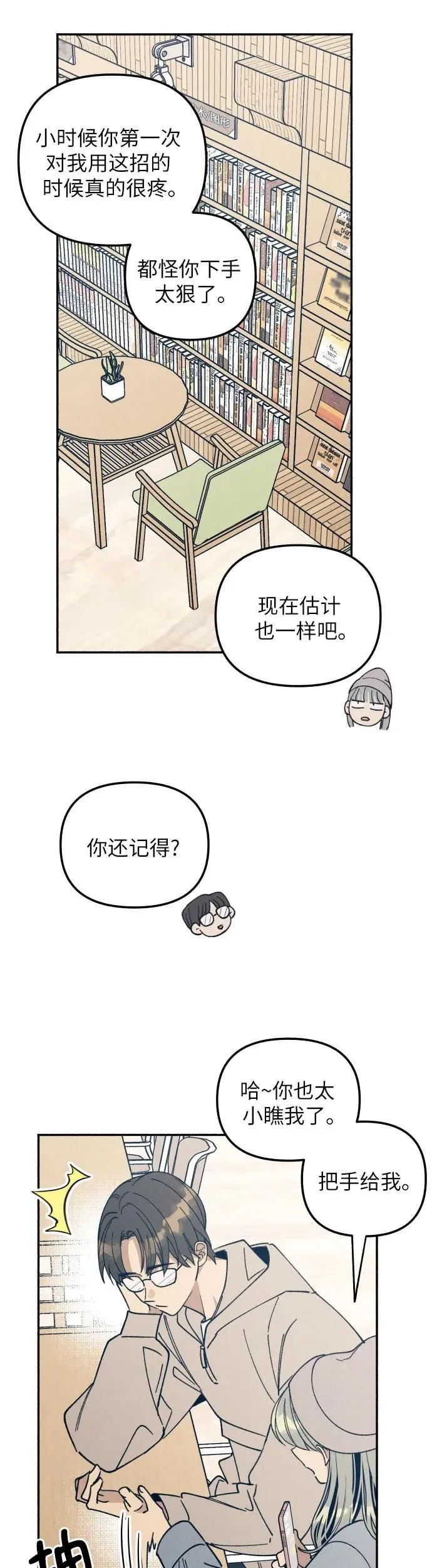 第9话 第25页