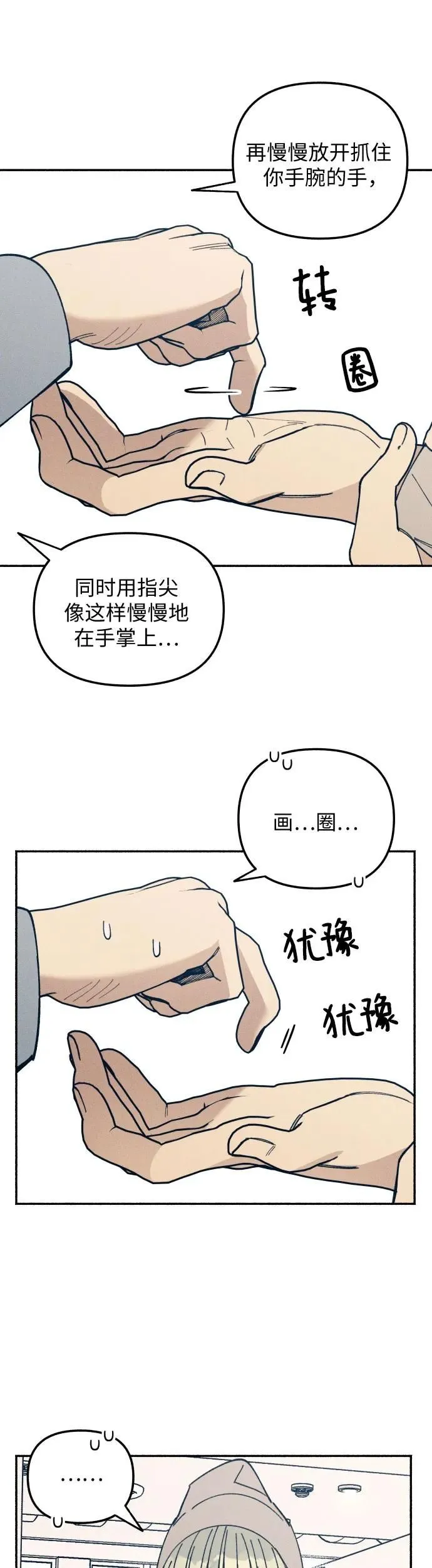 第9话 第28页