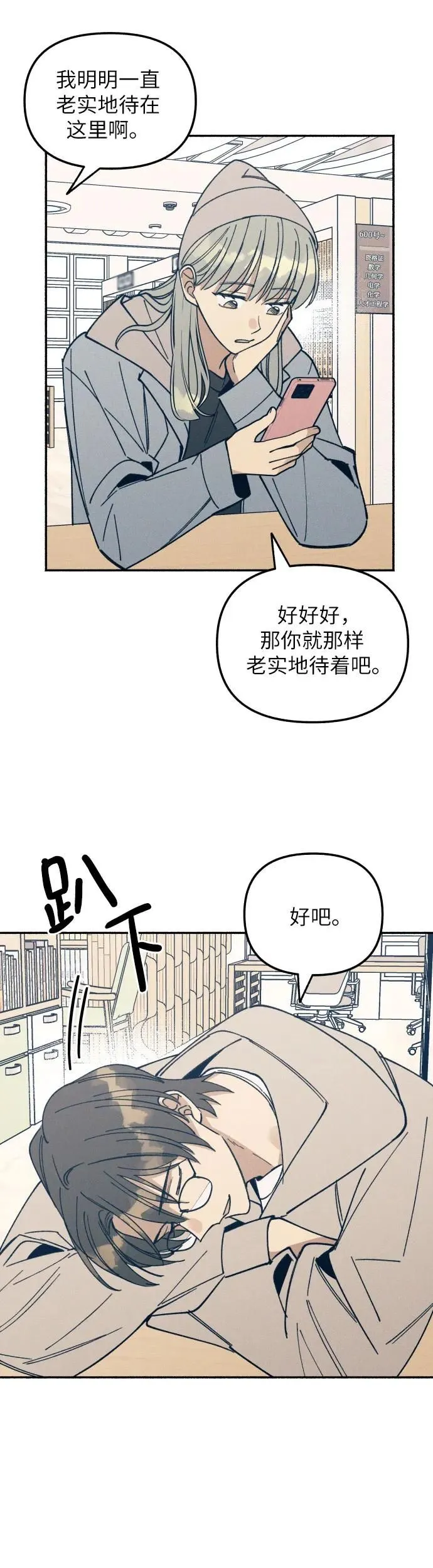 第9话 第32页