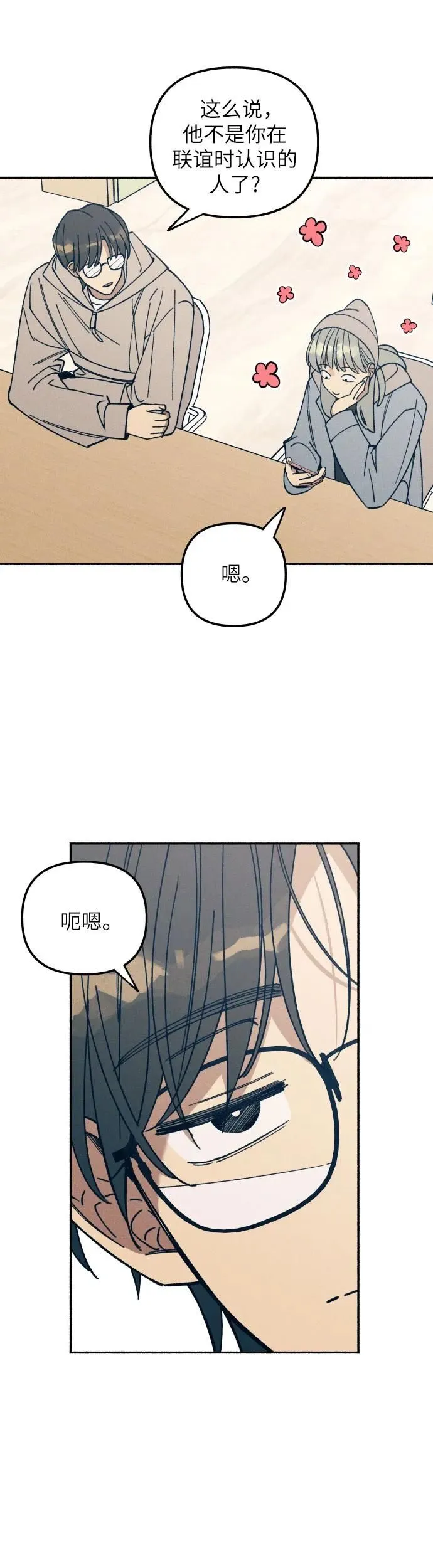 第9话 第41页