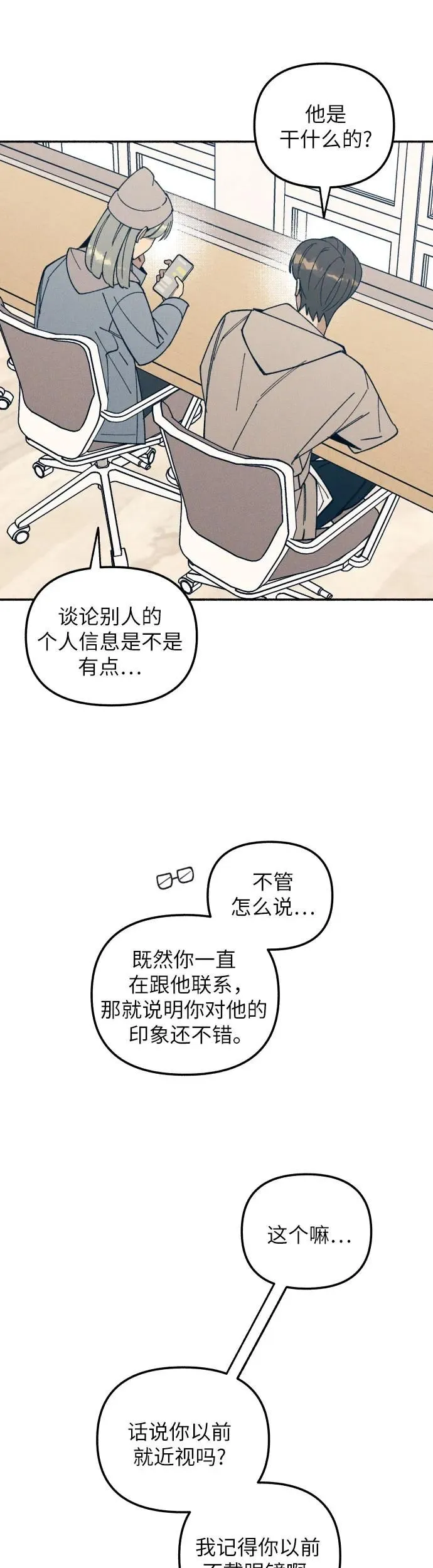 第9话 第43页