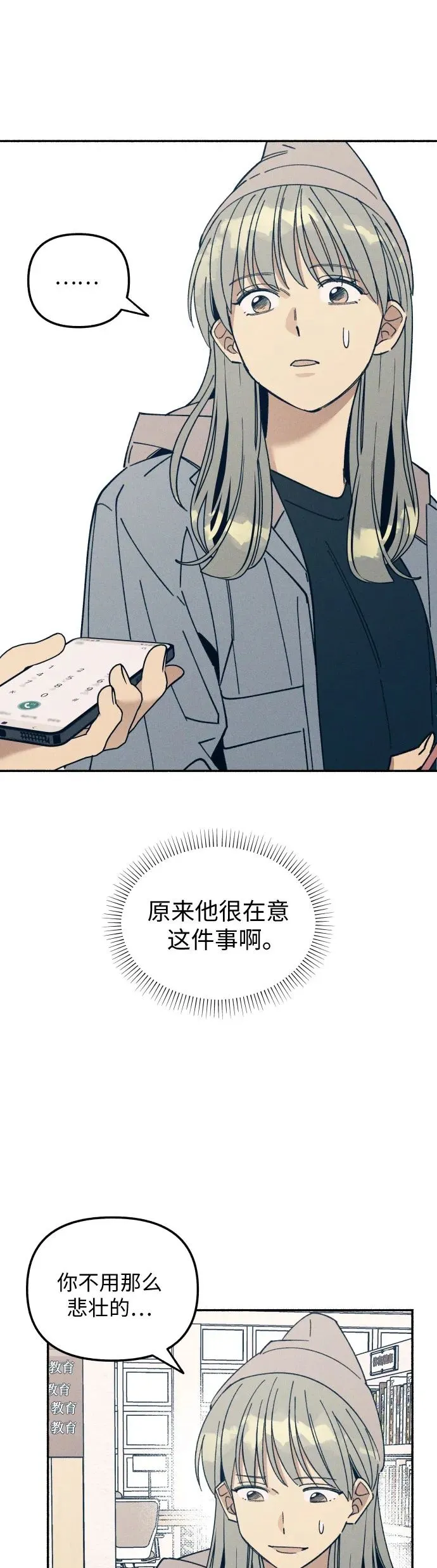 第9话 第50页
