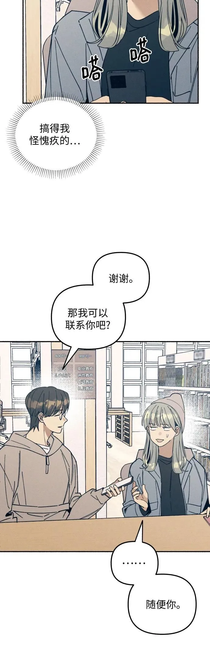 第9话 第51页
