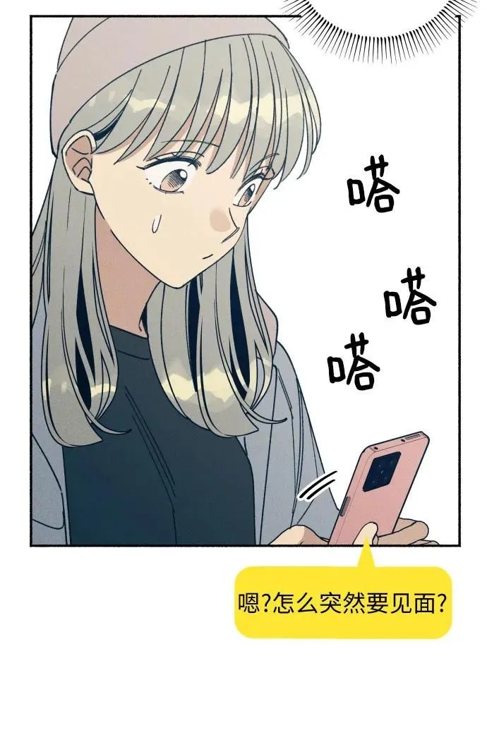 第9话 第53页