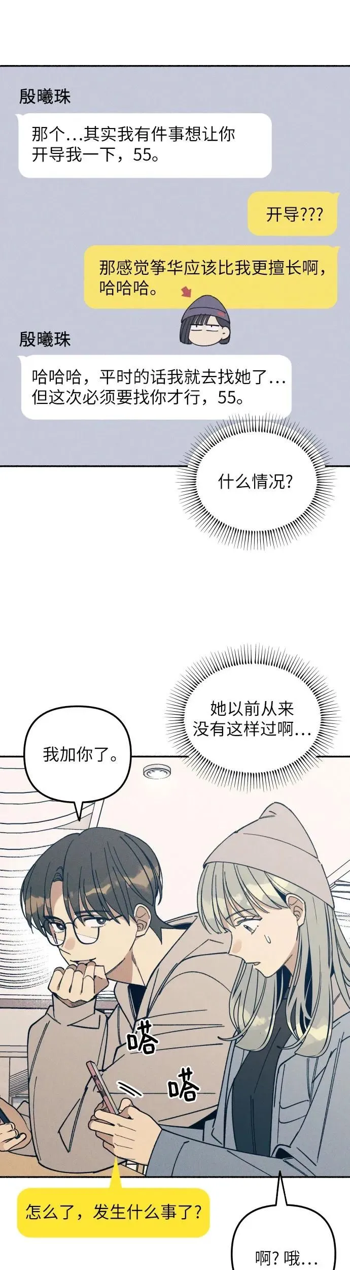 第9话 第54页