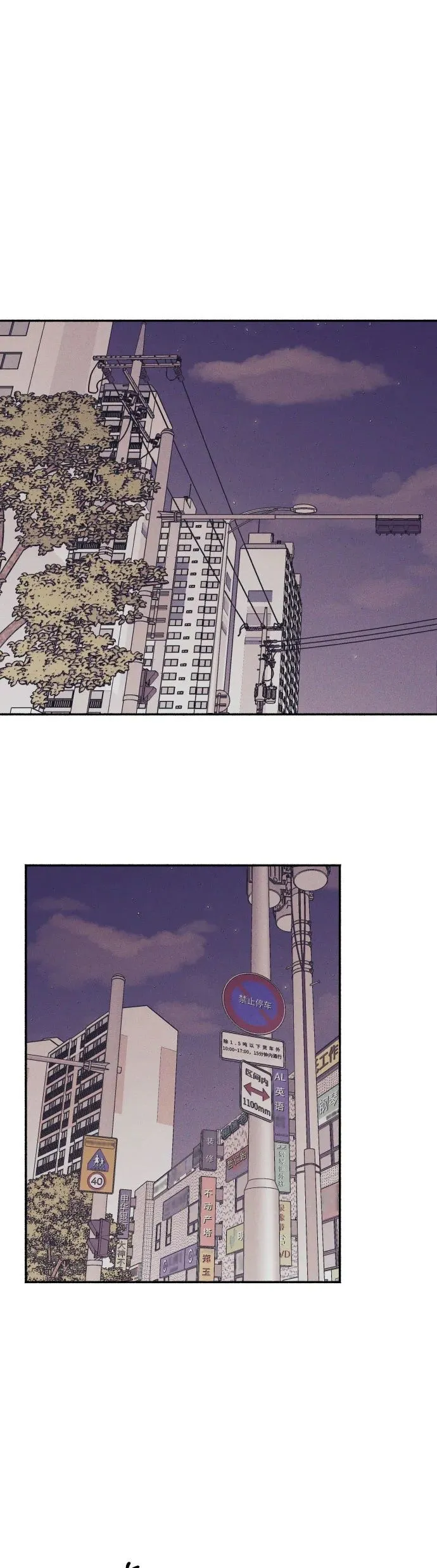第8话 第2页