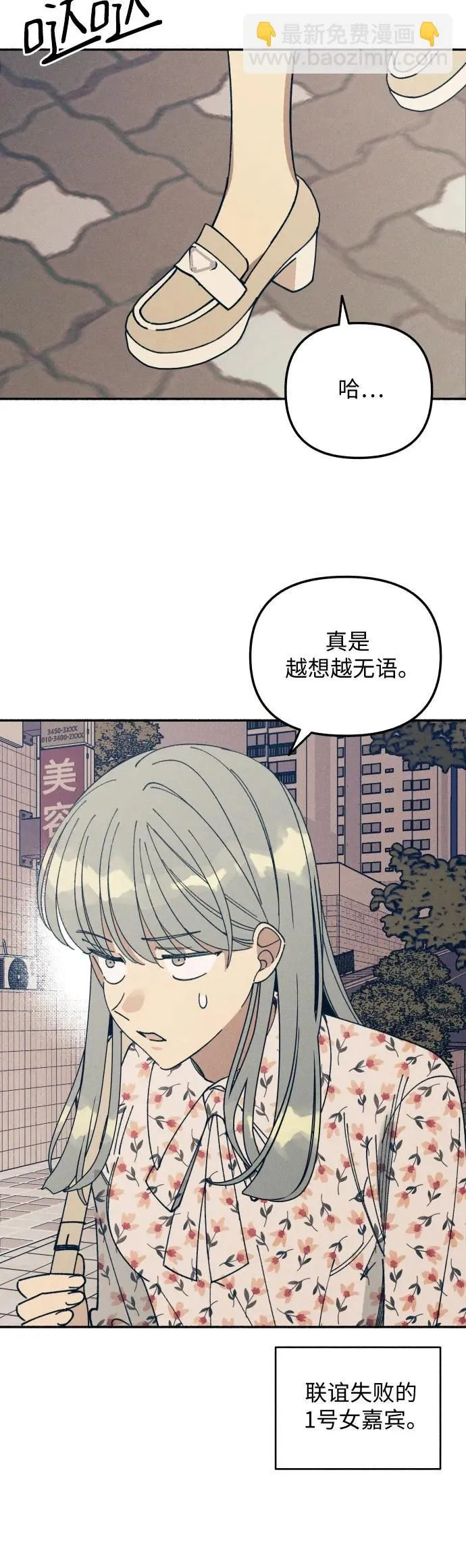 第8话 第3页