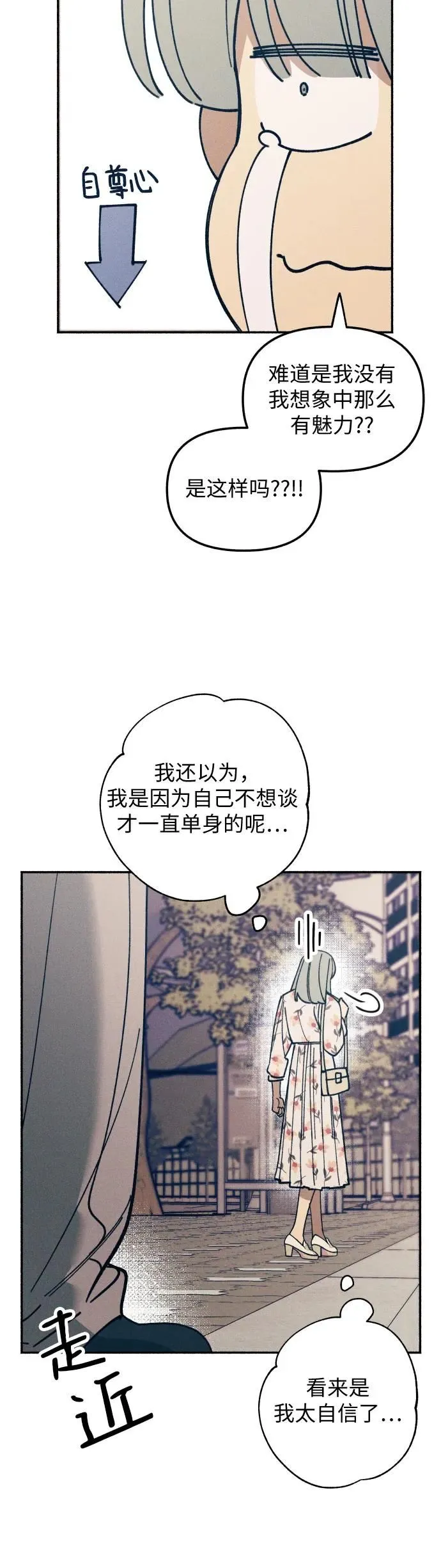 第8话 第5页