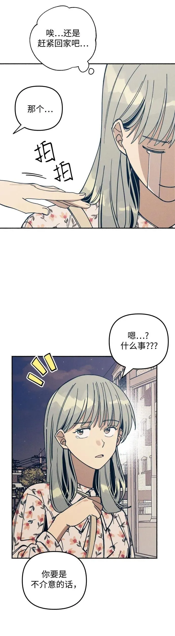 第8话 第6页
