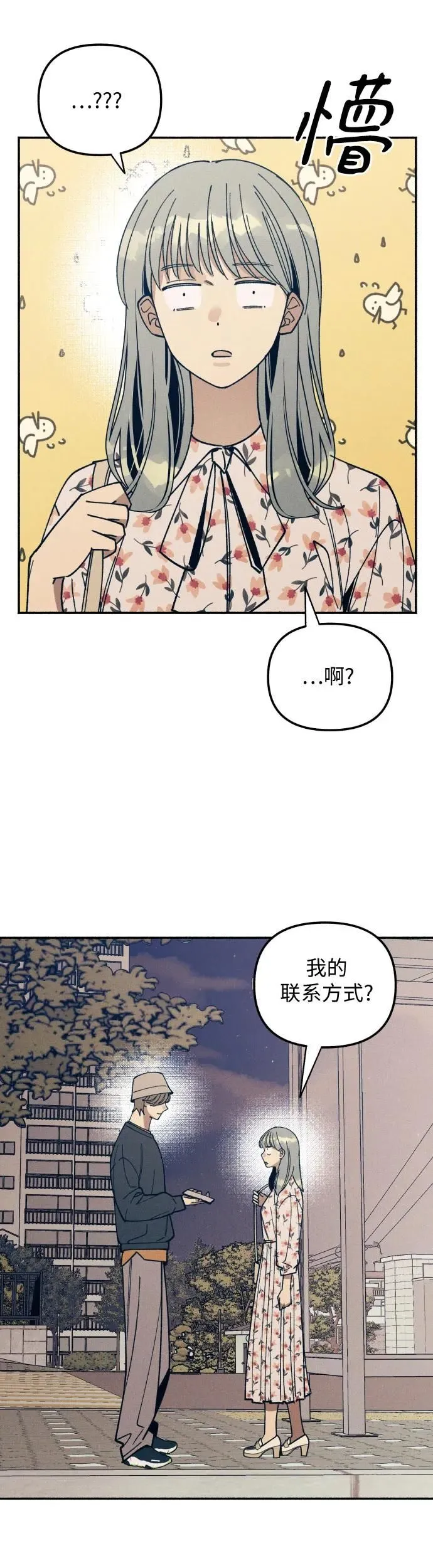 第8话 第8页