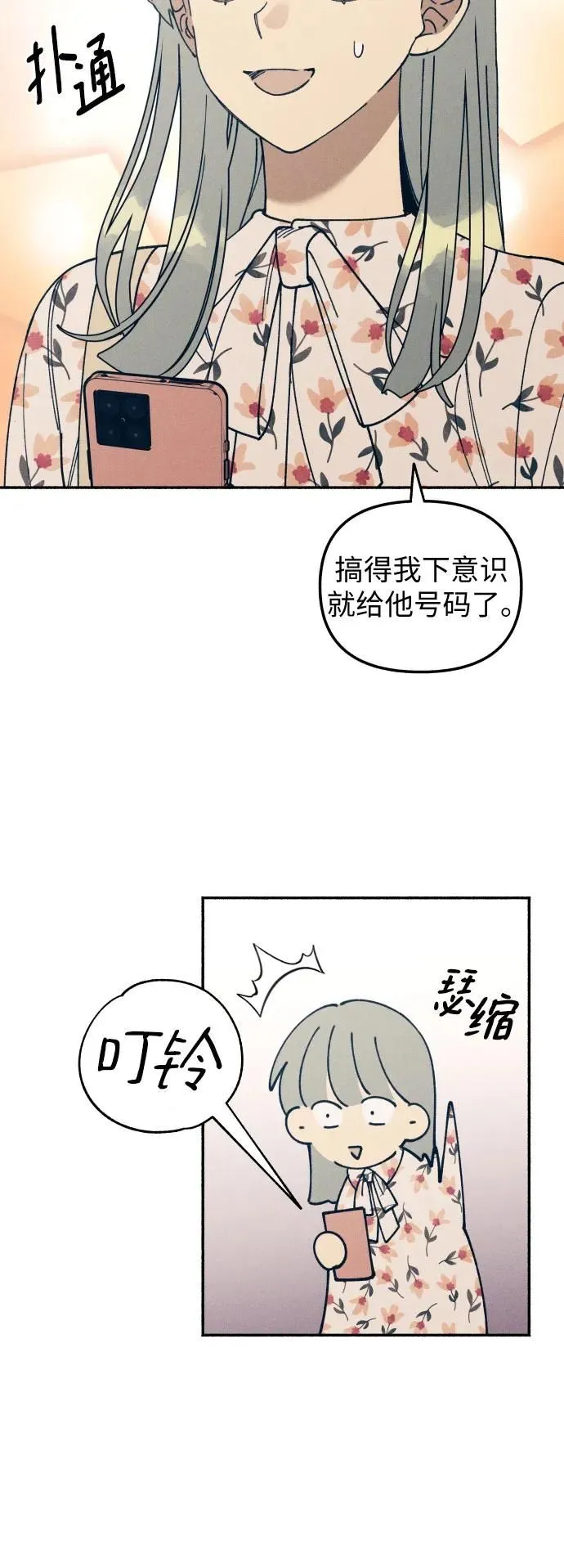 第8话 第11页