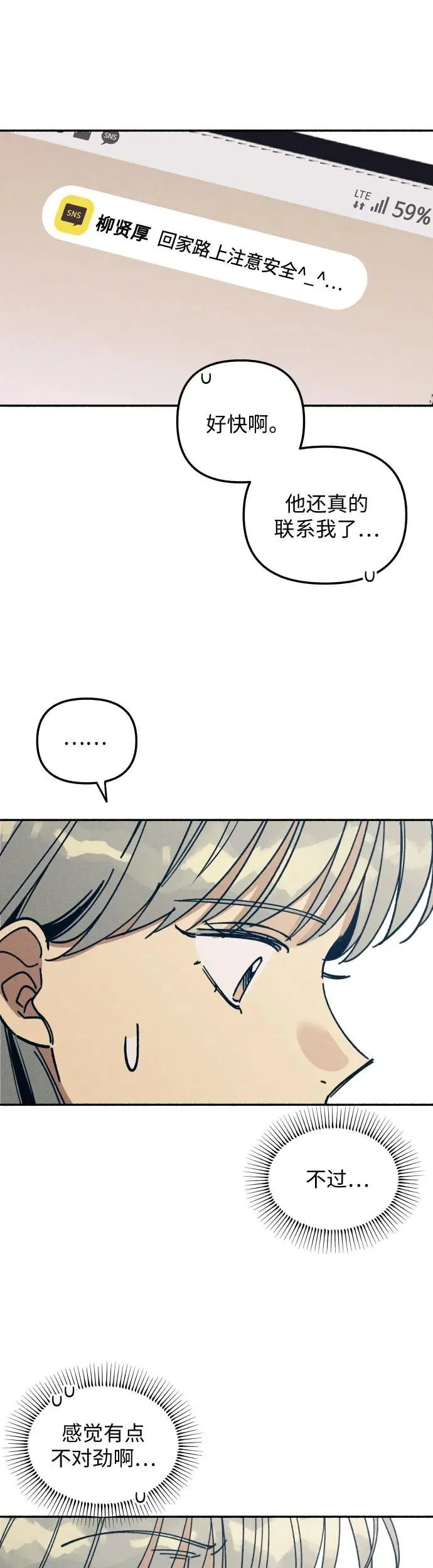 第8话 第12页