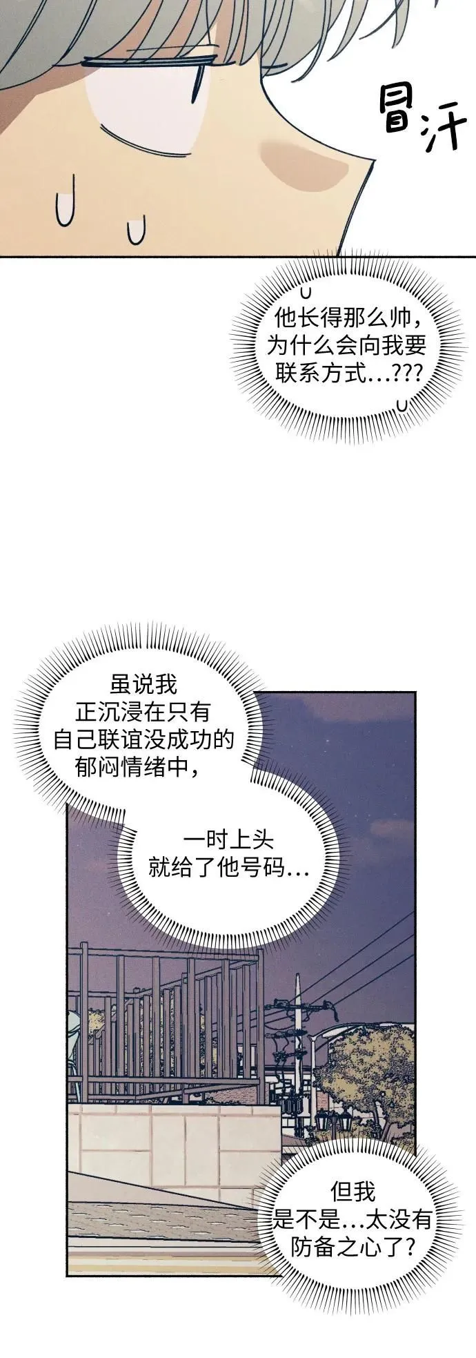 第8话 第13页