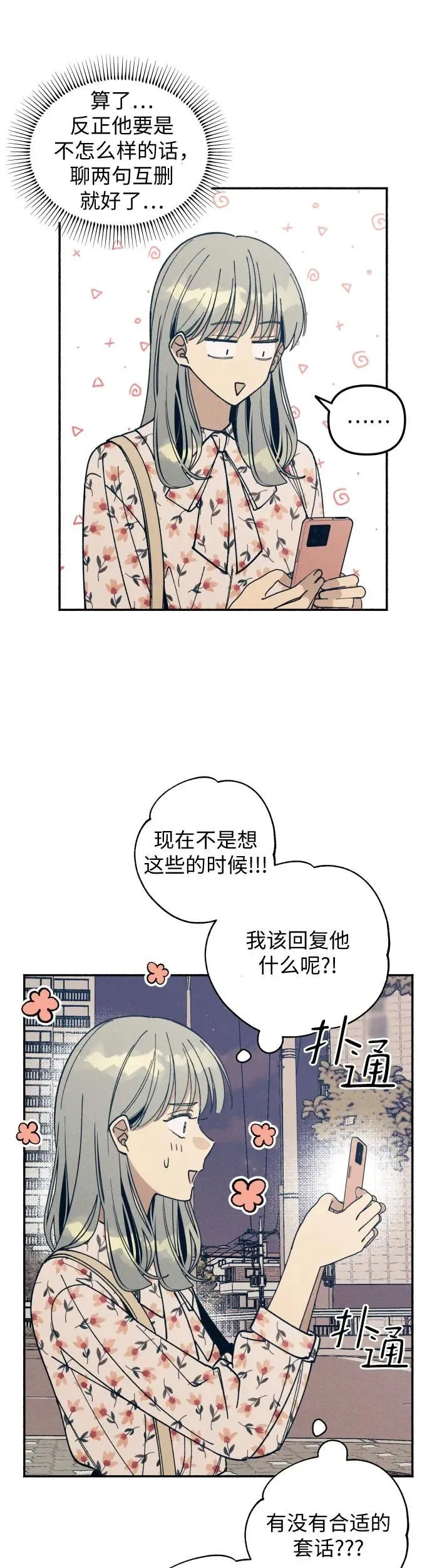 第8话 第14页