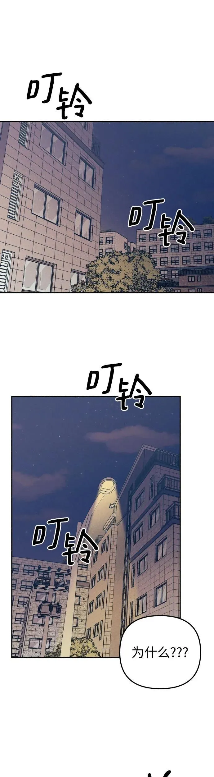 第8话 第16页