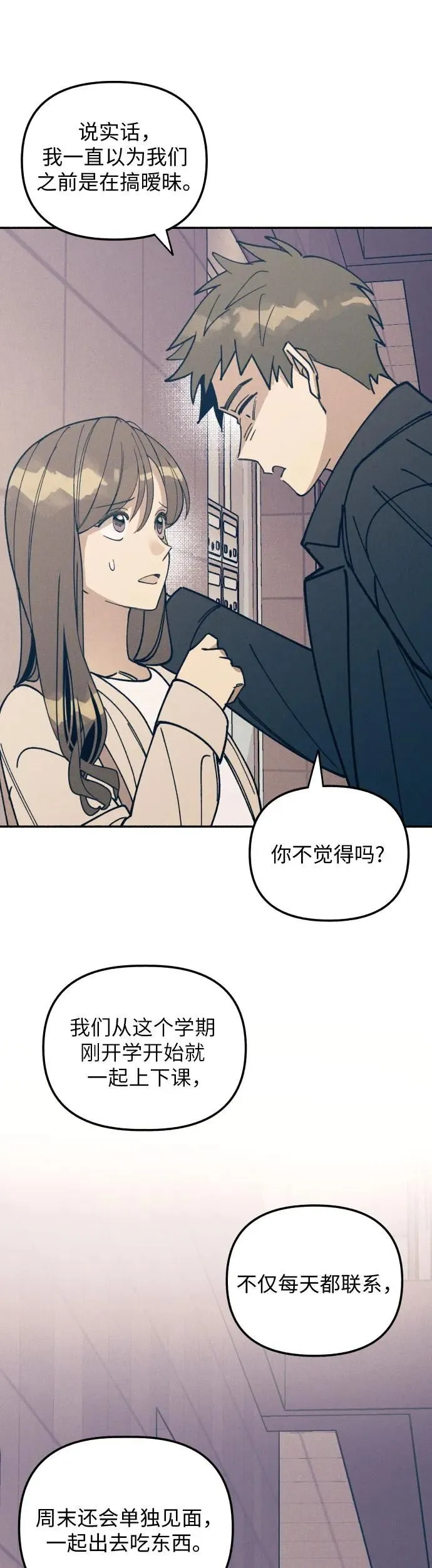 第8话 第18页