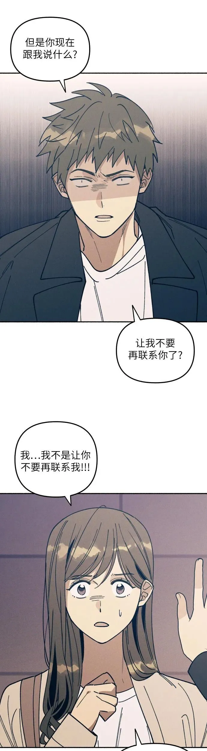 第8话 第20页