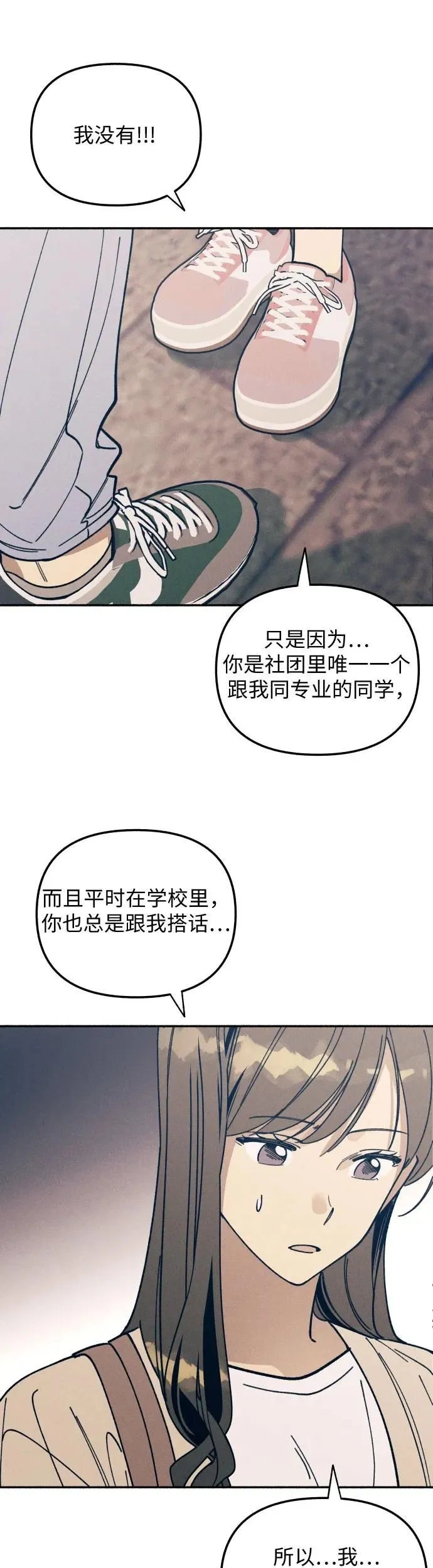 第8话 第22页