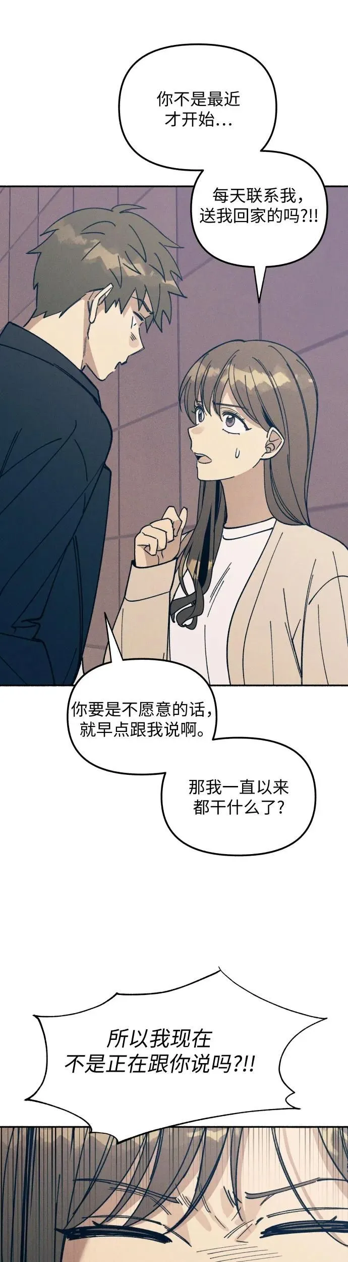 第8话 第24页