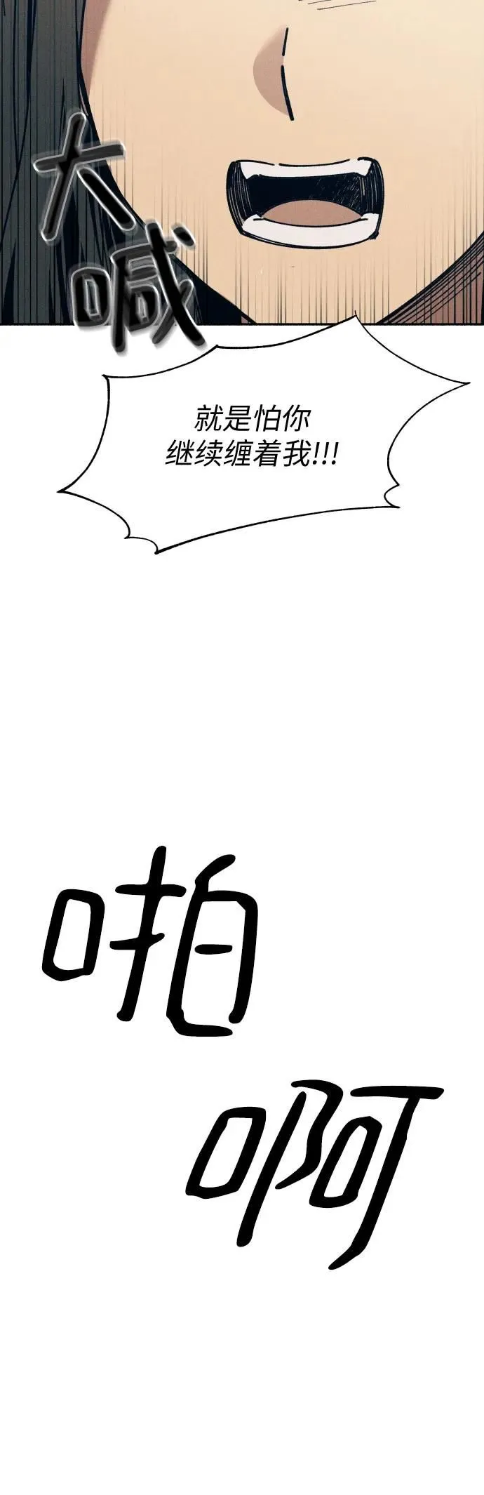 第8话 第25页