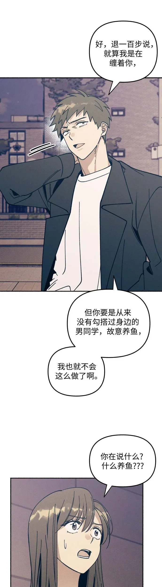 第8话 第28页