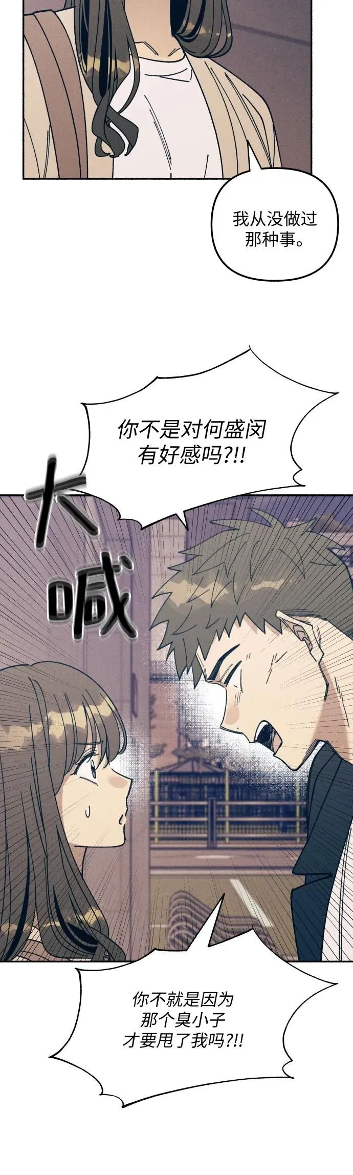 第8话 第29页