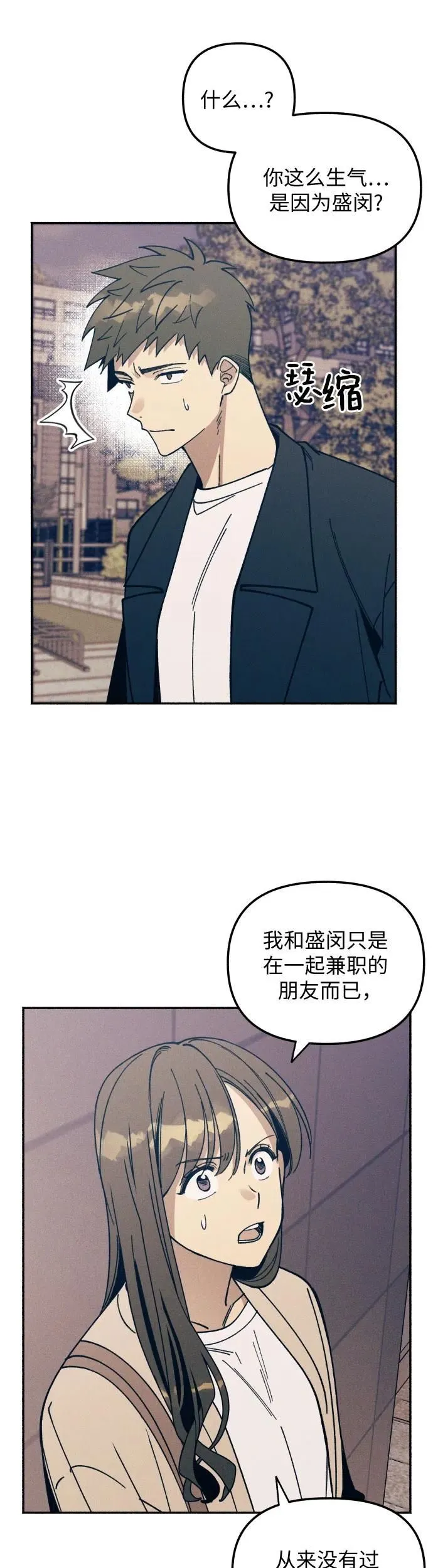 第8话 第30页