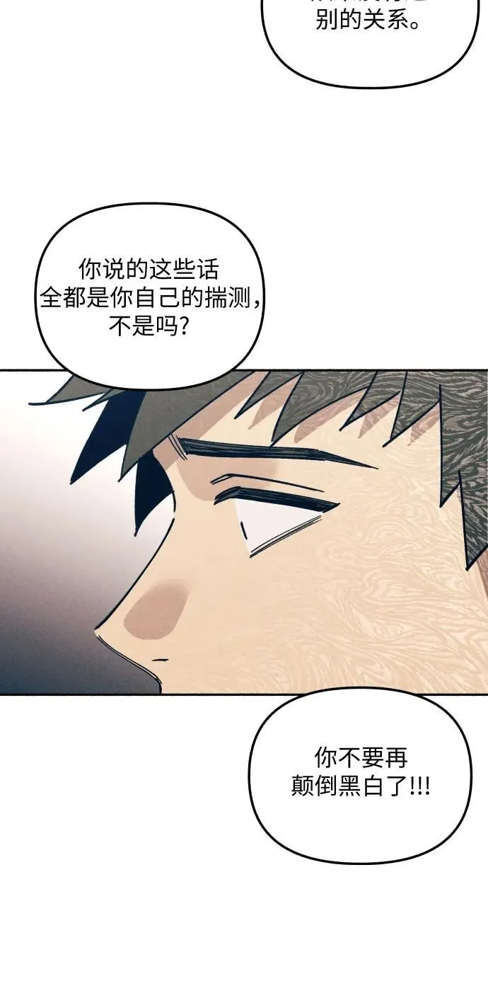 第8话 第31页