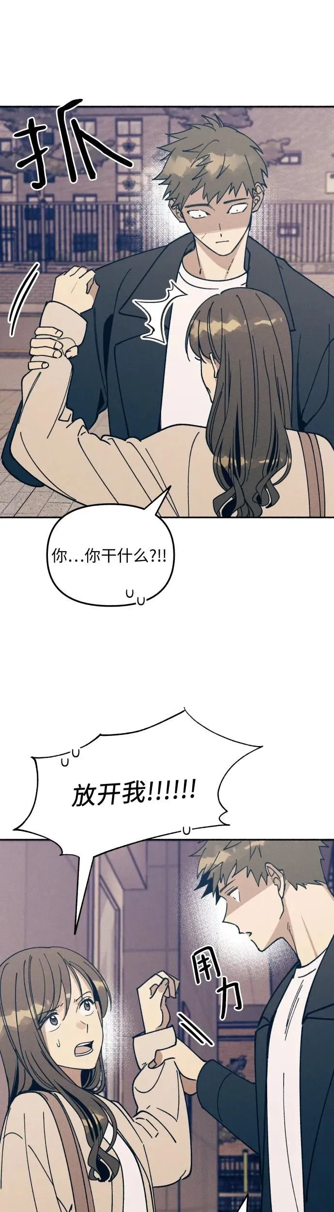 第8话 第32页