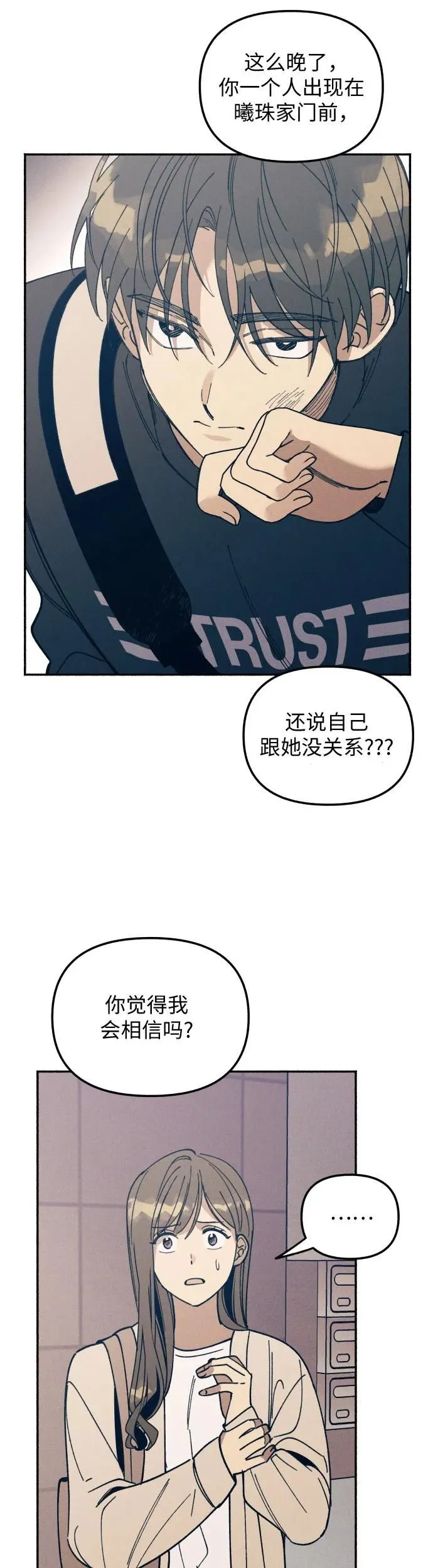 第8话 第40页