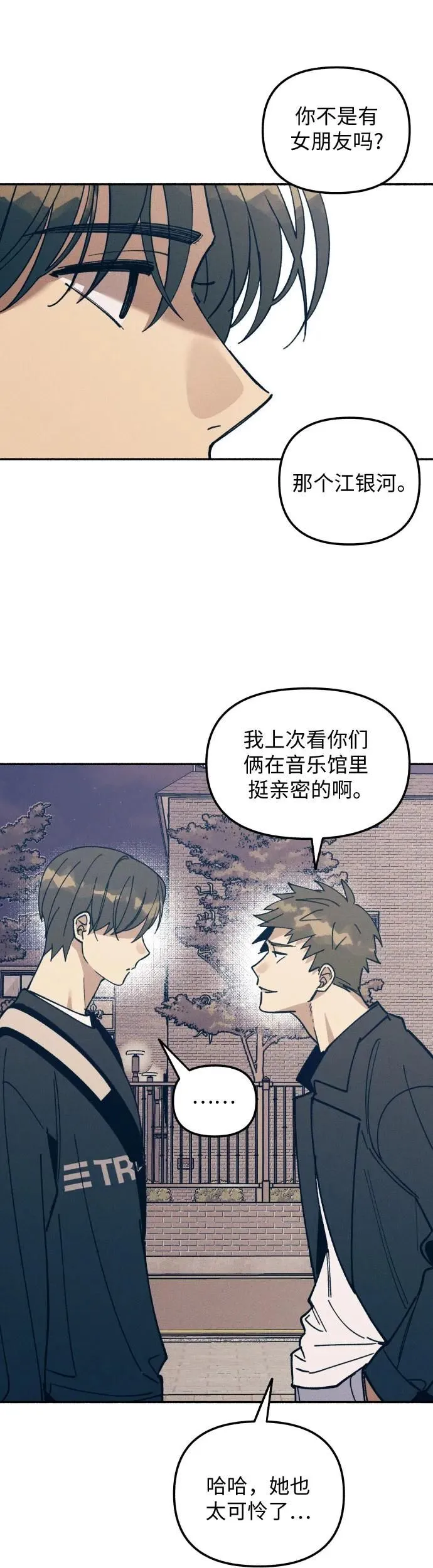 第8话 第42页