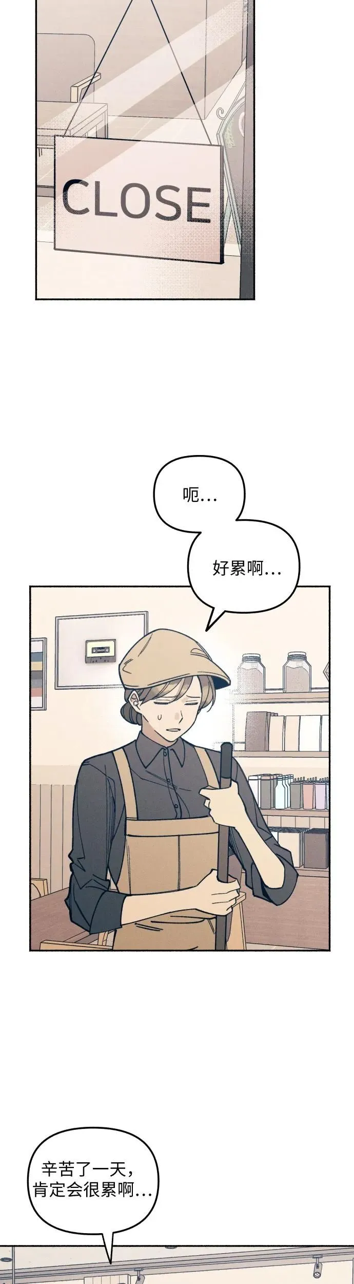 第7话 第3页