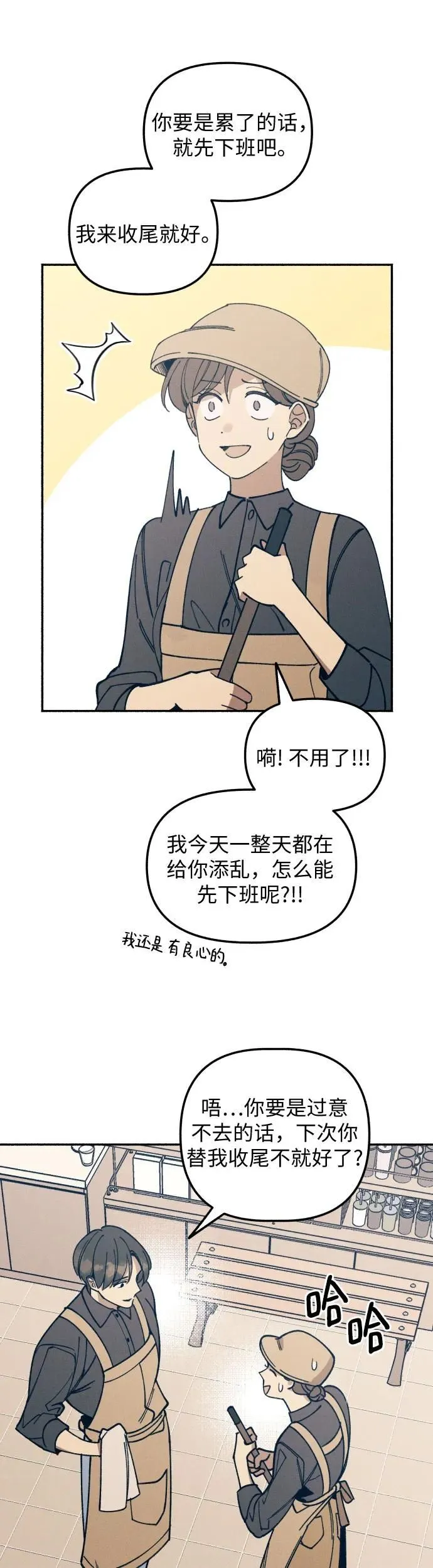 第7话 第5页