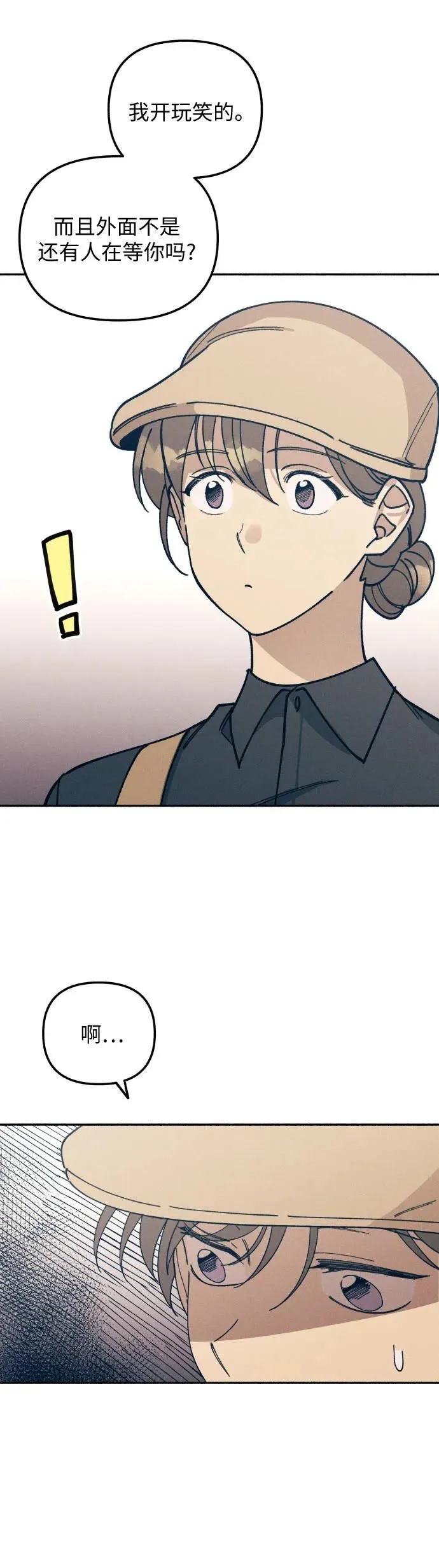 第7话 第7页