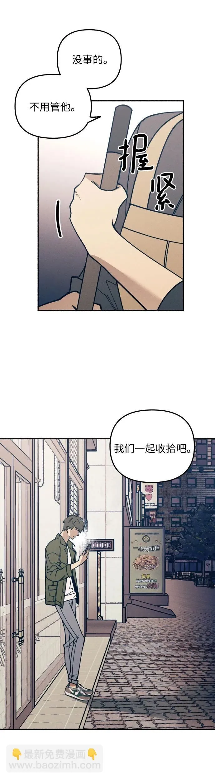 第7话 第8页