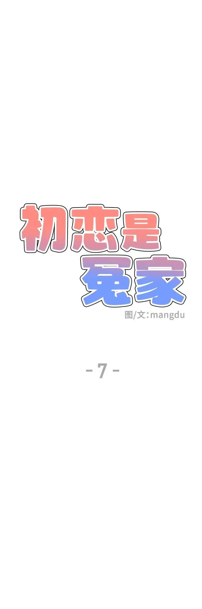 第7话 第9页