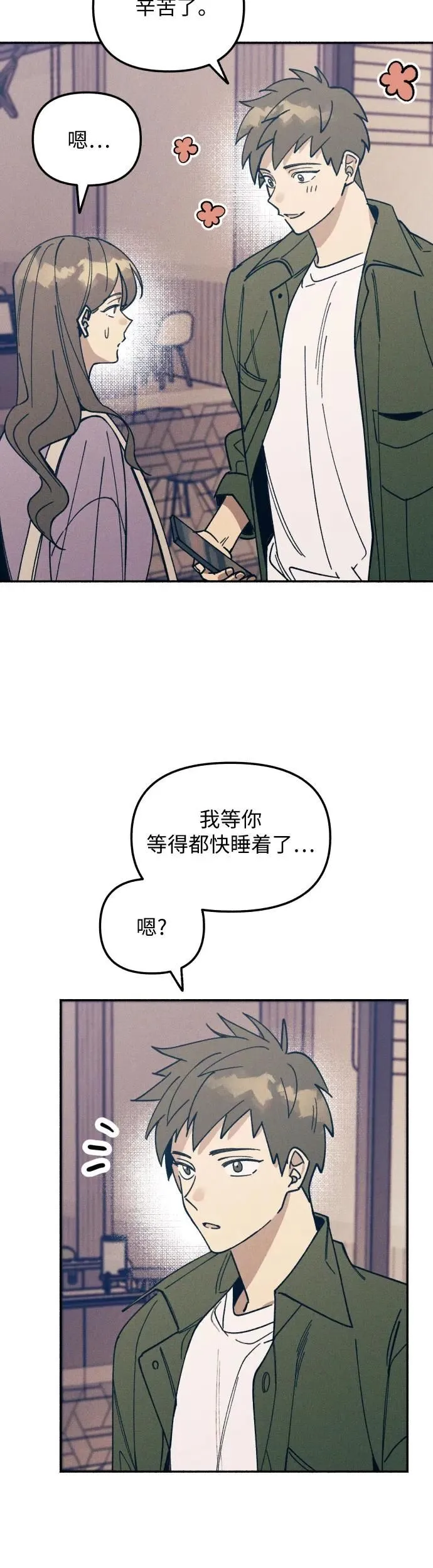 第7话 第11页