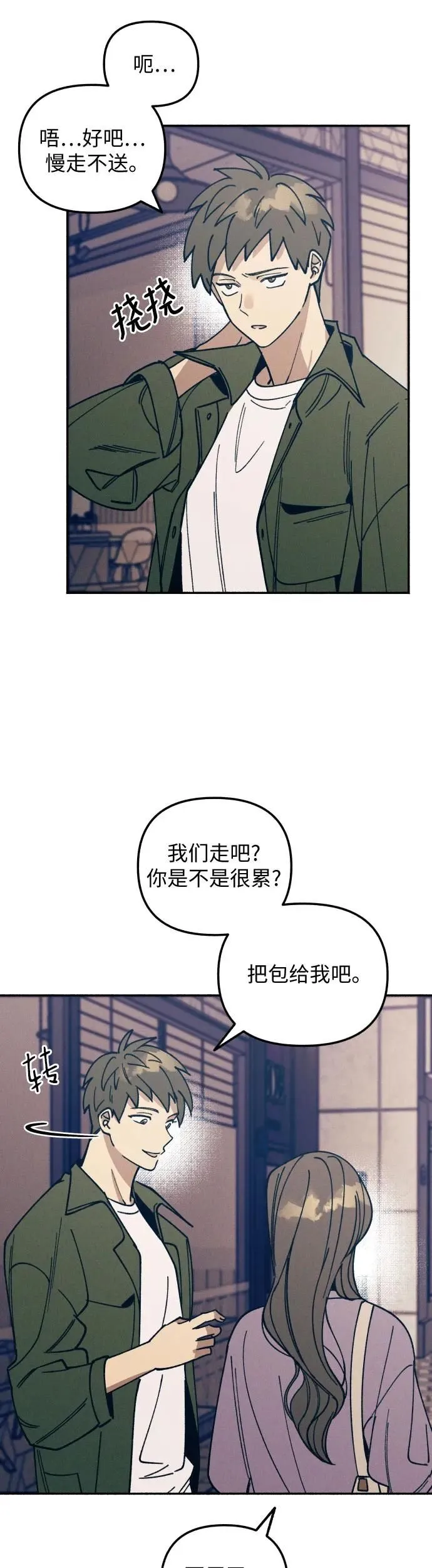 第7话 第15页