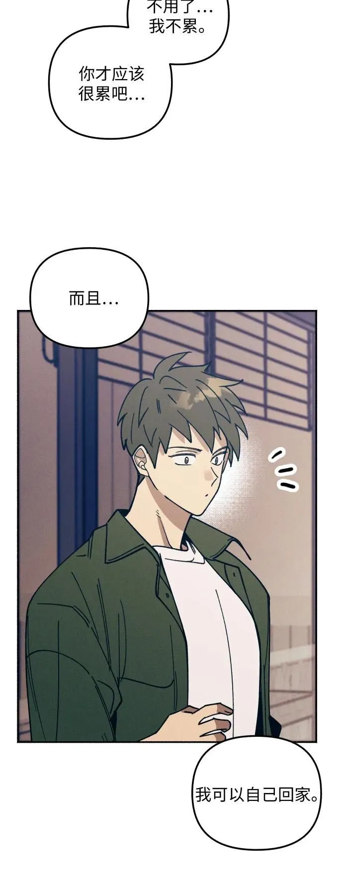 第7话 第16页
