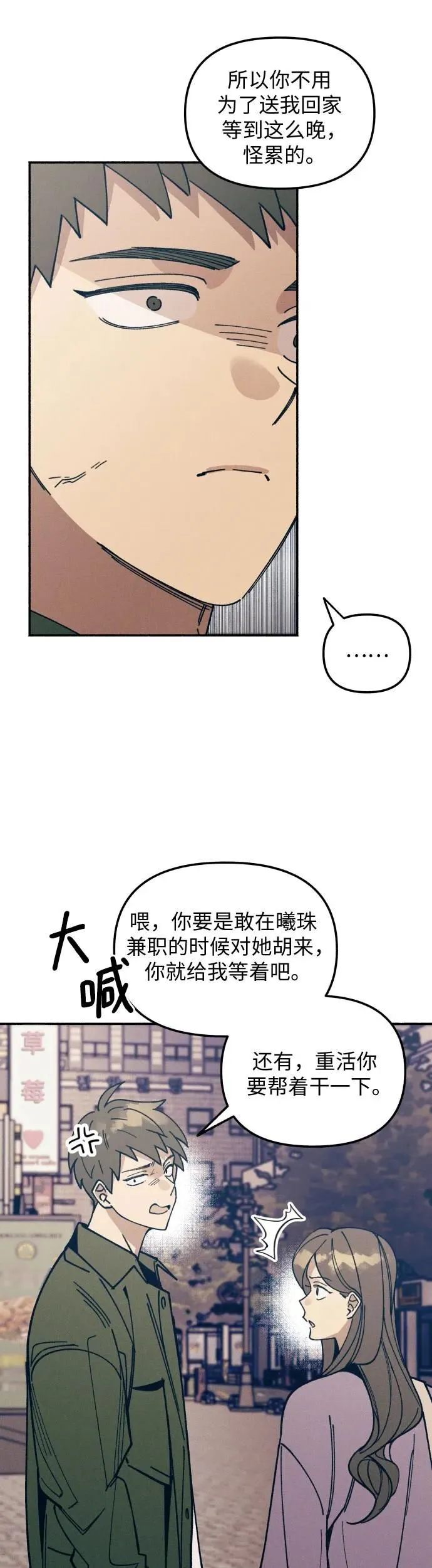 第7话 第17页