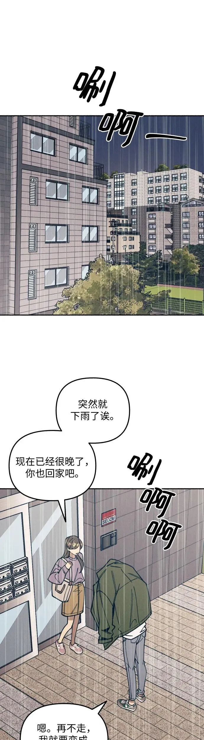 第7话 第21页