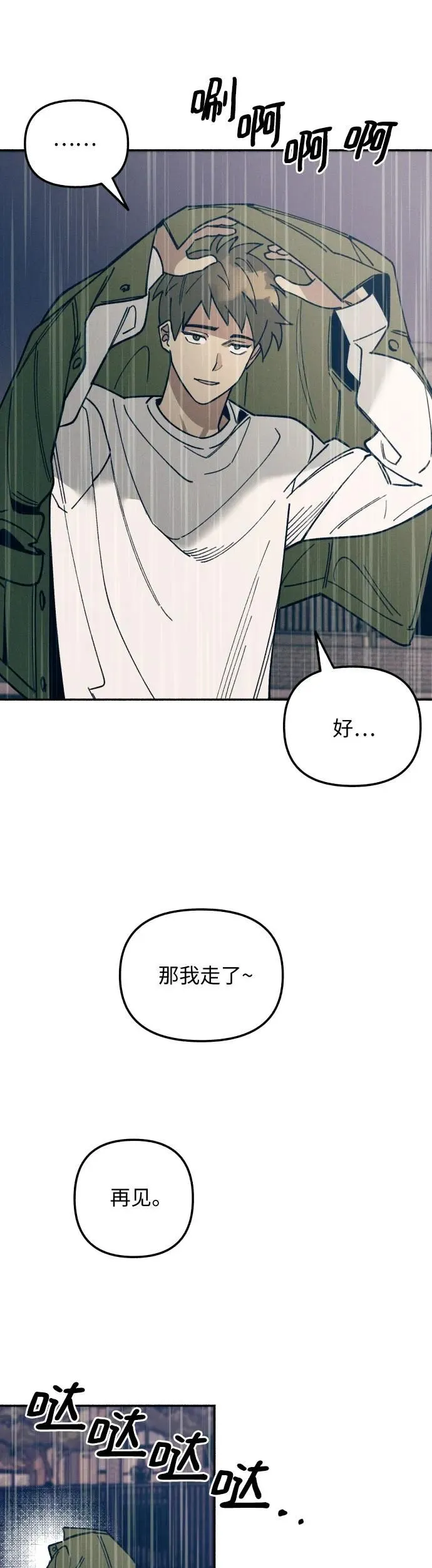 第7话 第23页