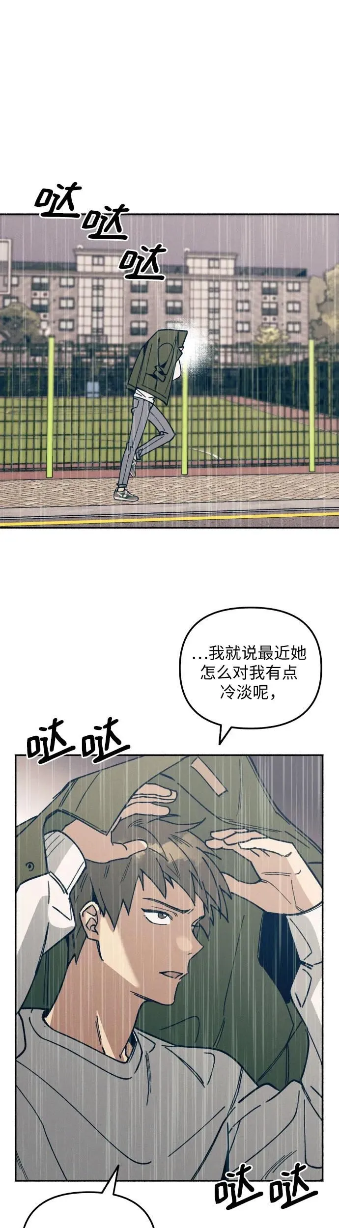 第7话 第27页
