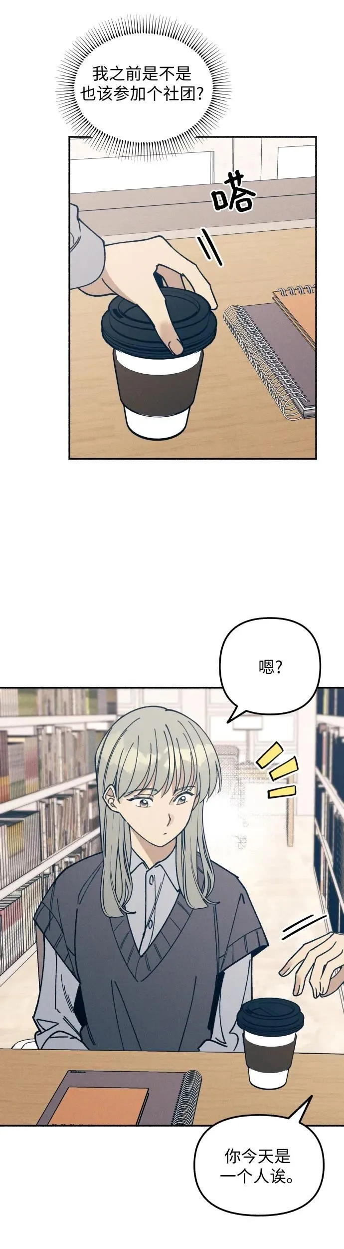 第7话 第31页