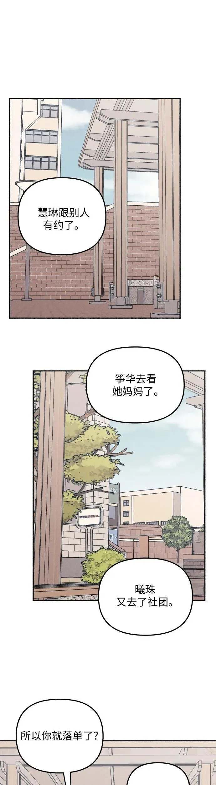 第7话 第34页